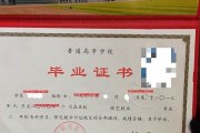 保定理工学院毕业证(大学毕业证样本_图片_模板)_历任校长