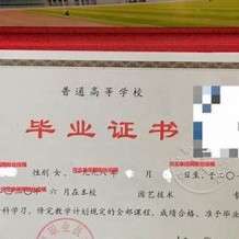 营口理工学院毕业证(大学毕业证样本_图片_模板)_历任校长