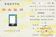 昆明理工大学毕业证(大学毕业证样本_图片_模板)_历任校长