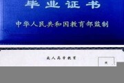 建德市高中毕业证样本(2020年浙江普通高中编号）