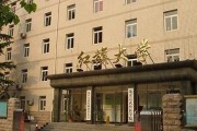 北京宣武红旗业余大学成教毕业证(样本_图片_模板_补办_历任校长)