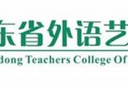 广东省外语艺术职业学院毕业证(大学毕业证样本_图片_模板)_历任校长