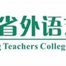 广东省外语艺术职业学院毕业证(大学毕业证样本_图片_模板)_历任校长