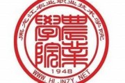 黑龙江农业职业技术学院毕业证(大学毕业证样本_图片_模板)_历任校长