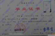 梧州学院毕业证(大学毕业证样本_图片_模板)_历任校长