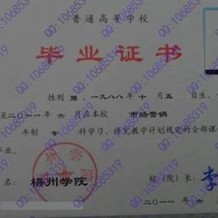 梧州学院毕业证(大学毕业证样本_图片_模板)_历任校长