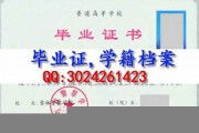 吉林警察学院毕业证(大学毕业证样本_图片_模板)_历任校长