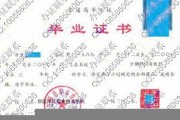 宿迁职业技术学院毕业证(大学毕业证样本_图片_模板)_历任校长