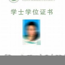 福建师范大学毕业证(大学毕业证样本_图片_模板)_历任校长