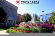 中国社会科学院大学毕业证(大学毕业证样本_图片_模板)_历任校长