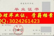 江苏警官学院毕业证(大学毕业证样本_图片_模板)_历任校长