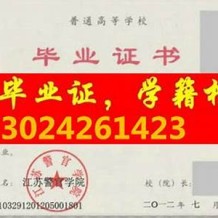 江苏警官学院毕业证(大学毕业证样本_图片_模板)_历任校长