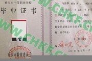 石柱县中专毕业证实拍图片(2017年重庆普通中专丢了怎么补）