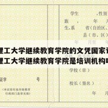 长沙理工大学继续教育学院的文凭国家认可（长沙理工大学继续教育学院是培训机构吗）