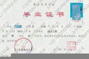 东北电力大学毕业证(大学毕业证样本_图片_模板)_历任校长