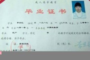 郑州科技学院毕业证(大学毕业证样本_图片_模板)_历任校长