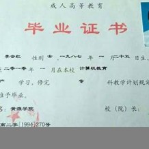 河南科技学院毕业证(大学毕业证样本_图片_模板)_历任校长