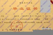 河北北方学院毕业证(大学毕业证样本_图片_模板)_历任校长