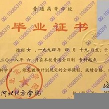 河北北方学院毕业证(大学毕业证样本_图片_模板)_历任校长