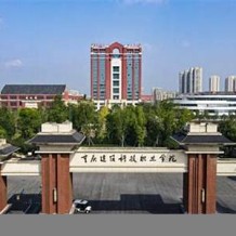 重庆建筑科技职业学院毕业证(大学毕业证样本_图片_模板)_历任校长