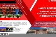 上海震旦职业学院毕业证(大学毕业证样本_图片_模板)_历任校长