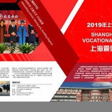 上海震旦职业学院毕业证(大学毕业证样本_图片_模板)_历任校长