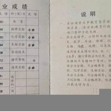 彭水县高中毕业证实拍样本(2010年重庆普通高中买个多少钱）