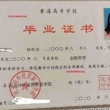 武汉城市学院毕业证(大学毕业证样本_图片_模板)_历任校长