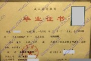 成都体育学院毕业证(大学毕业证样本_图片_模板)_历任校长