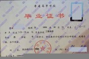 民办四川天一学院毕业证(大学毕业证样本_图片_模板)_历任校长