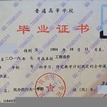 民办四川天一学院毕业证(大学毕业证样本_图片_模板)_历任校长