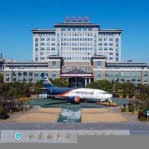 江苏航空职业技术学院毕业证(大学毕业证样本_图片_模板)_历任校长