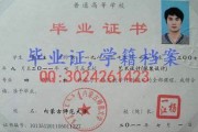 内蒙古师范大学毕业证(大学毕业证样本_图片_模板)_历任校长