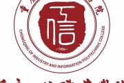 重庆工信职业学院毕业证(大学毕业证样本_图片_模板)_历任校长