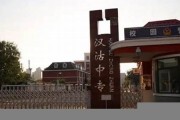 天津市滨海新区中专毕业证实拍图片(2015年天津中专做个多少钱）