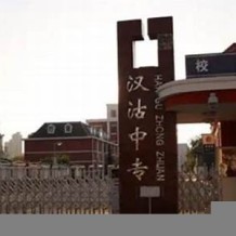 天津市滨海新区中专毕业证编号(2018年天津中专丢了怎么补）