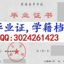 商丘学院毕业证(大学毕业证样本_图片_模板)_历任校长