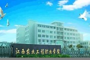 江西农业工程职业学院毕业证(大学毕业证样本_图片_模板)_历任校长