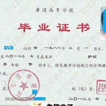 辽宁何氏医学院毕业证(大学毕业证样本_图片_模板)_历任校长