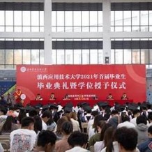 滇西应用技术大学毕业证(大学毕业证样本_图片_模板)_历任校长