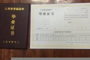 泰顺县高中毕业证样本(1992年浙江普通高中买个多少钱）