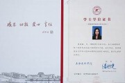 上海建桥学院毕业证(大学毕业证样本_图片_模板)_历任校长