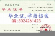 新疆工程学院毕业证(大学毕业证样本_图片_模板)_历任校长