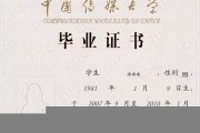 中国传媒大学毕业证(大学毕业证样本_图片_模板)_历任校长