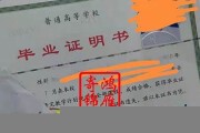 毕业证补办申请怎么写啊(毕业证补办去学校哪个部门申请)