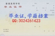 上海兴伟学院毕业证(大学毕业证样本_图片_模板)_历任校长