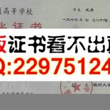 福州大学毕业证(大学毕业证样本_图片_模板)_历任校长