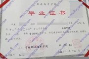 吉林职业技术学院毕业证(大学毕业证样本_图片_模板)_历任校长