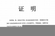 学校毕业证明怎么开模板(学校毕业证明怎么开模板高中)