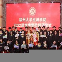 福州大学至诚学院毕业证(大学毕业证样本_图片_模板)_历任校长